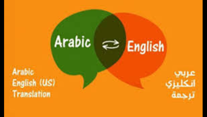 I will translate your text from Arabic to English or English to Arabic