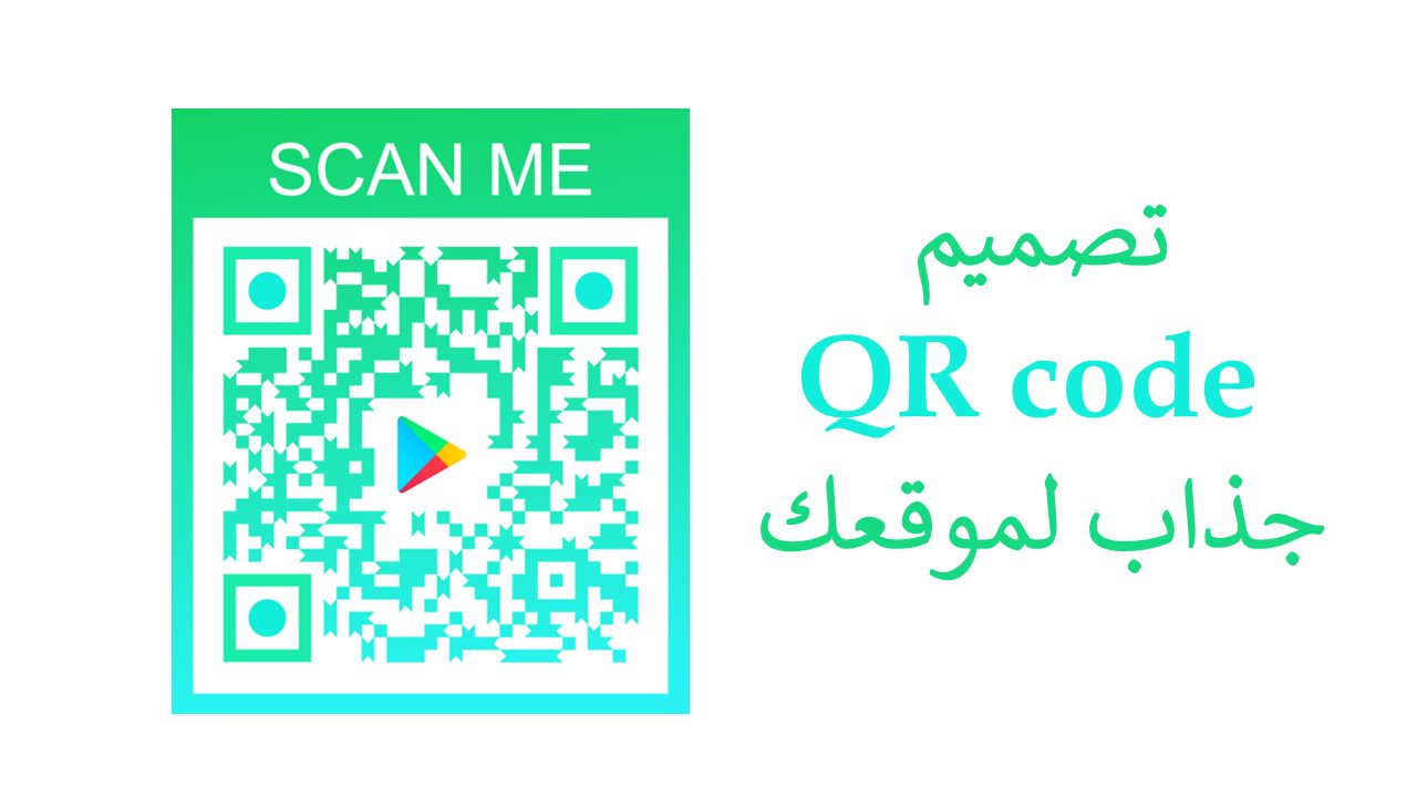 I will  create a special QR code for your site!