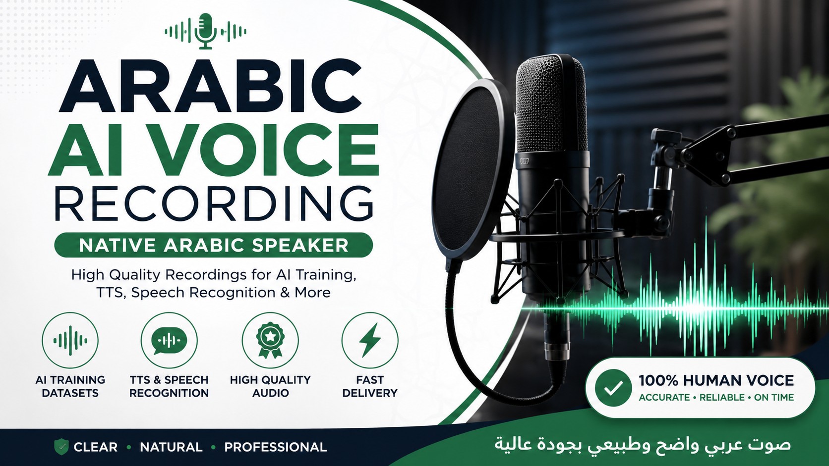 505080🎙️ I will record a high-quality native Arabic voice for AI training, TTS, and voice datasets
