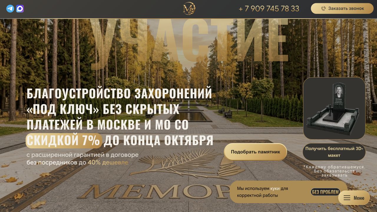 525281I will design and build a Tilda landing page